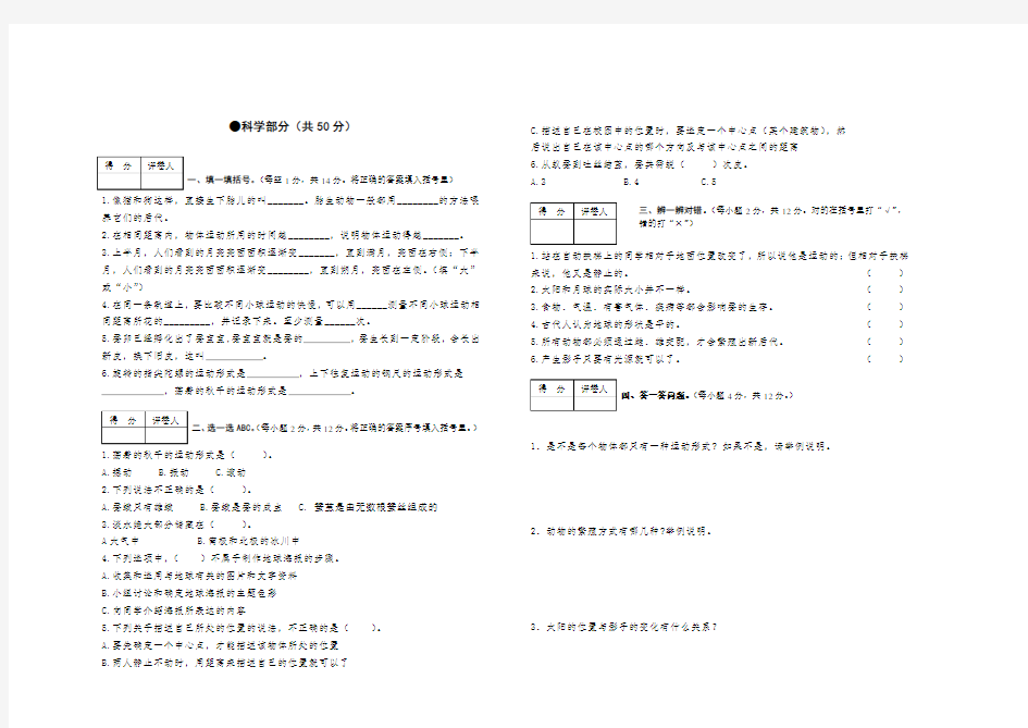 三年级科学下册期末测试卷及参考答案