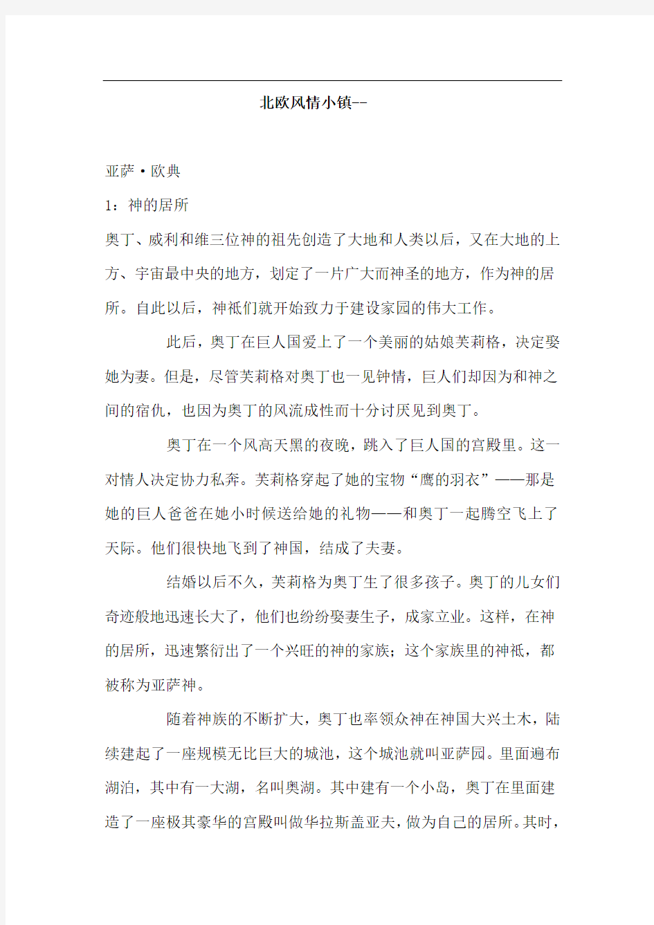 经典房地产文案25