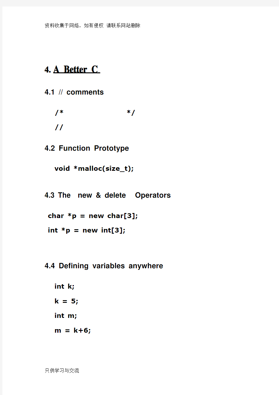 浙江大学c++讲义