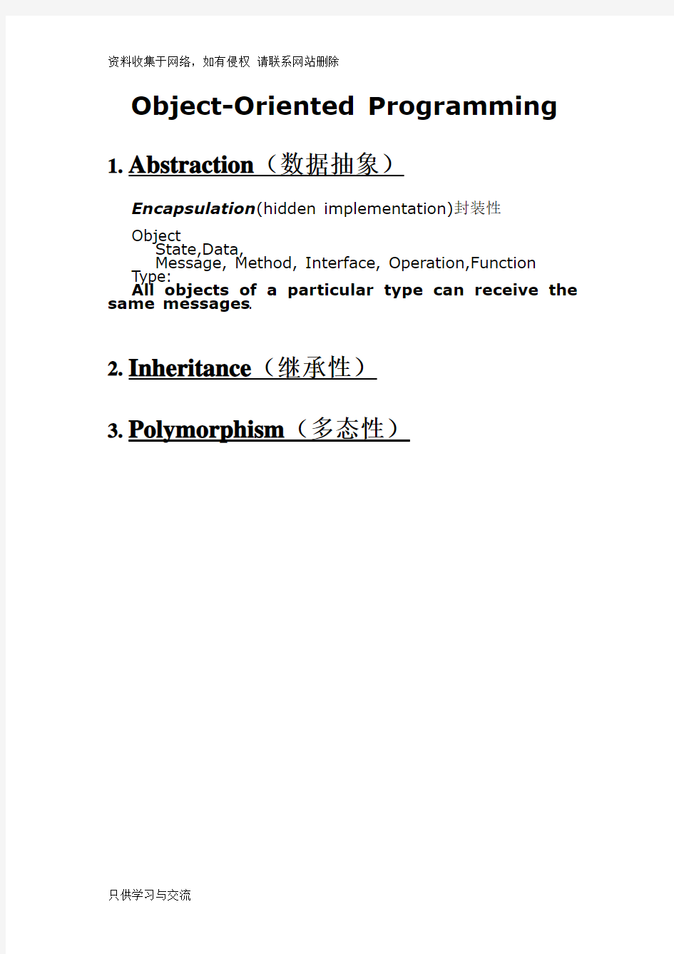 浙江大学c++讲义