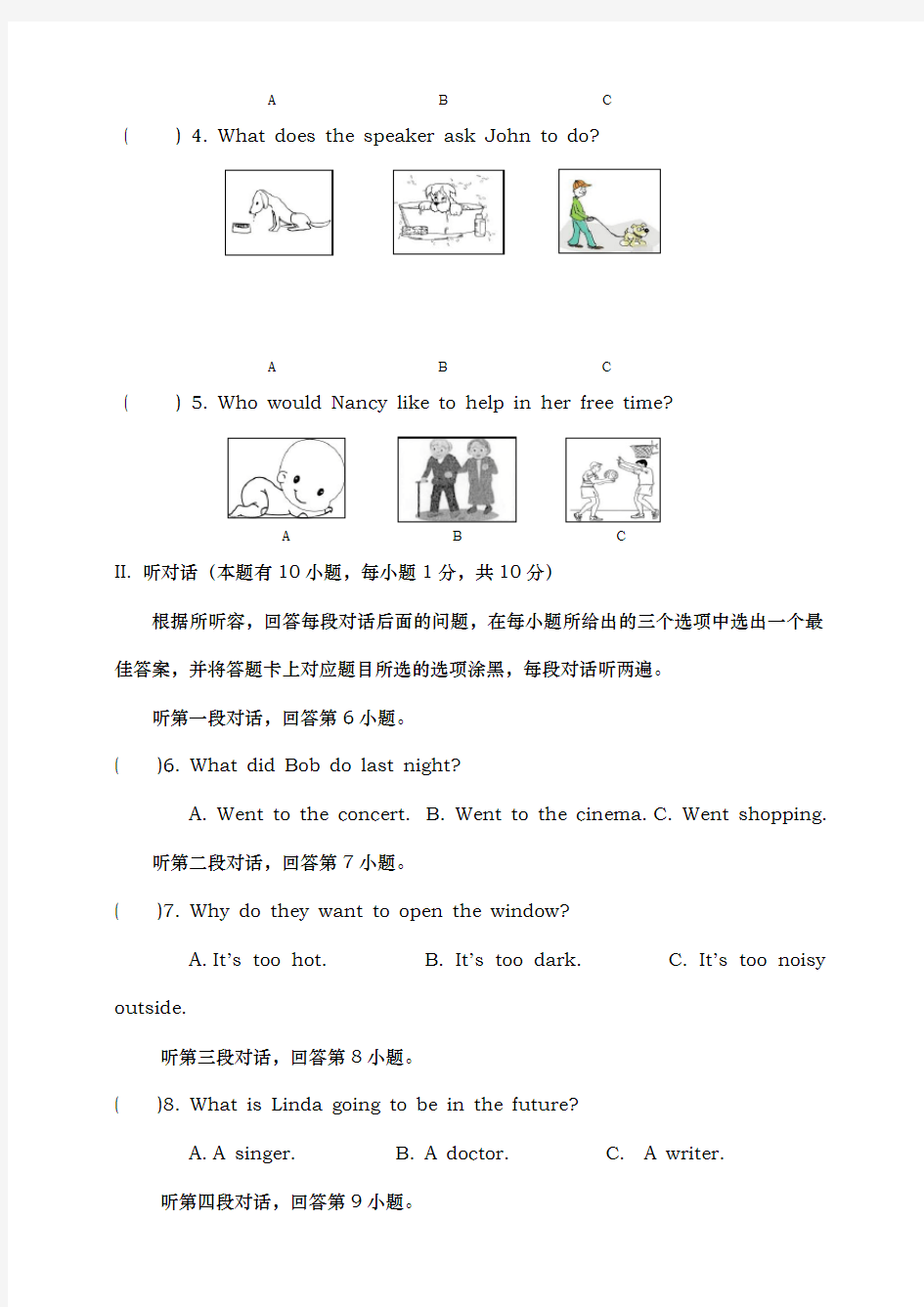 2019年广东中考英语模拟试题