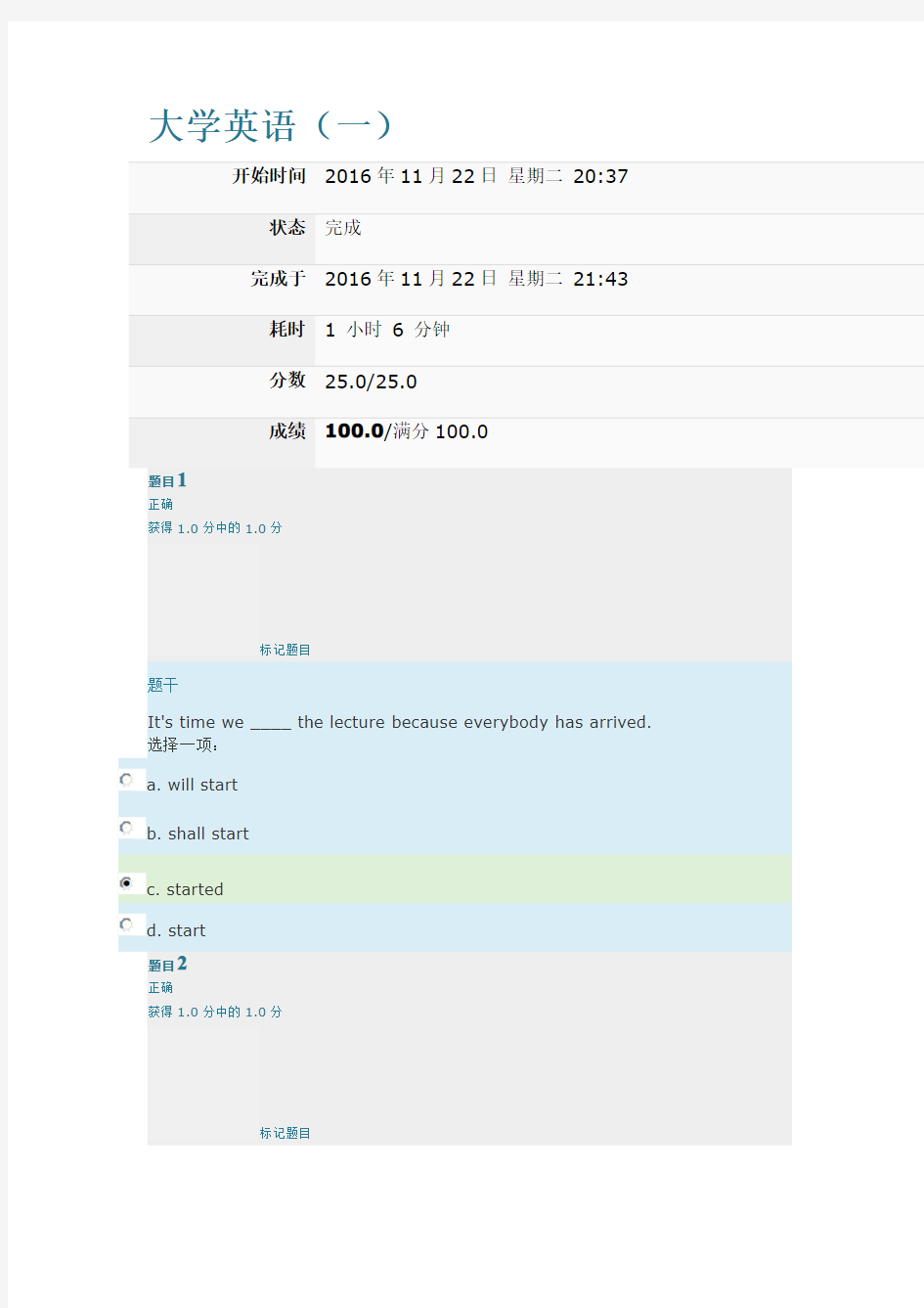 上海交通大学网络学院-大学英语(一)第二次作业-满分