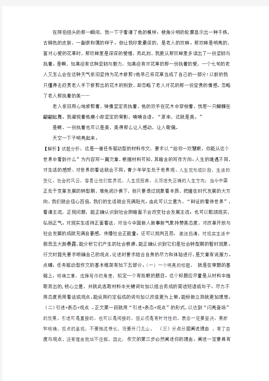 安徽省安庆市2018届高三模拟考试(二模)语文试题