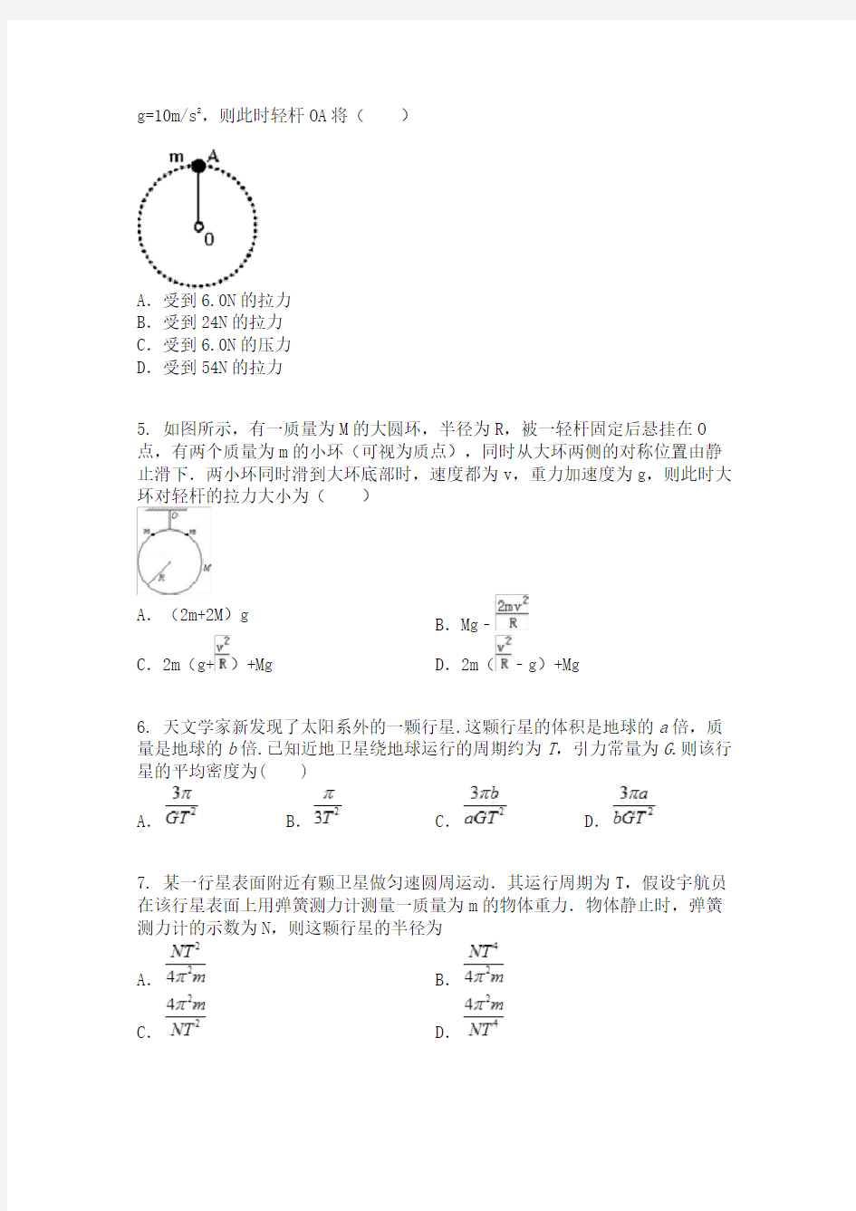 江西省南昌市八一中学2019-2020学年高一(下)期中物理试题