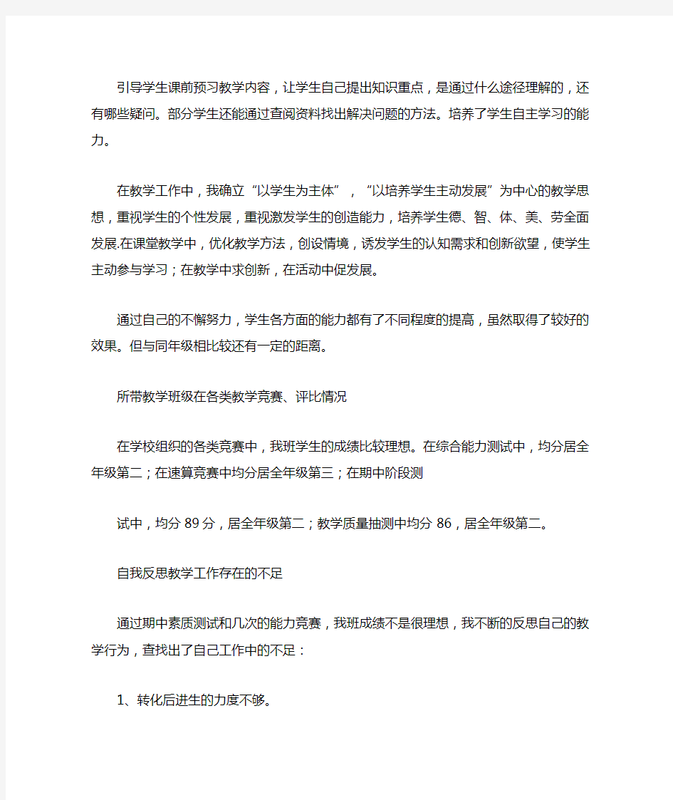 回顾主要教学工作及成效