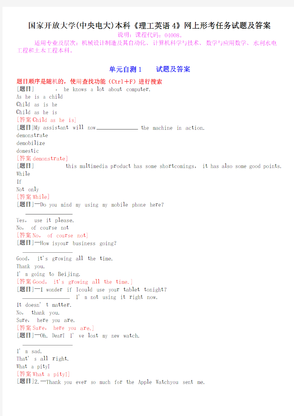 国家开放大学(中央电大)本科《理工英语4》网上形考任务试题及答案