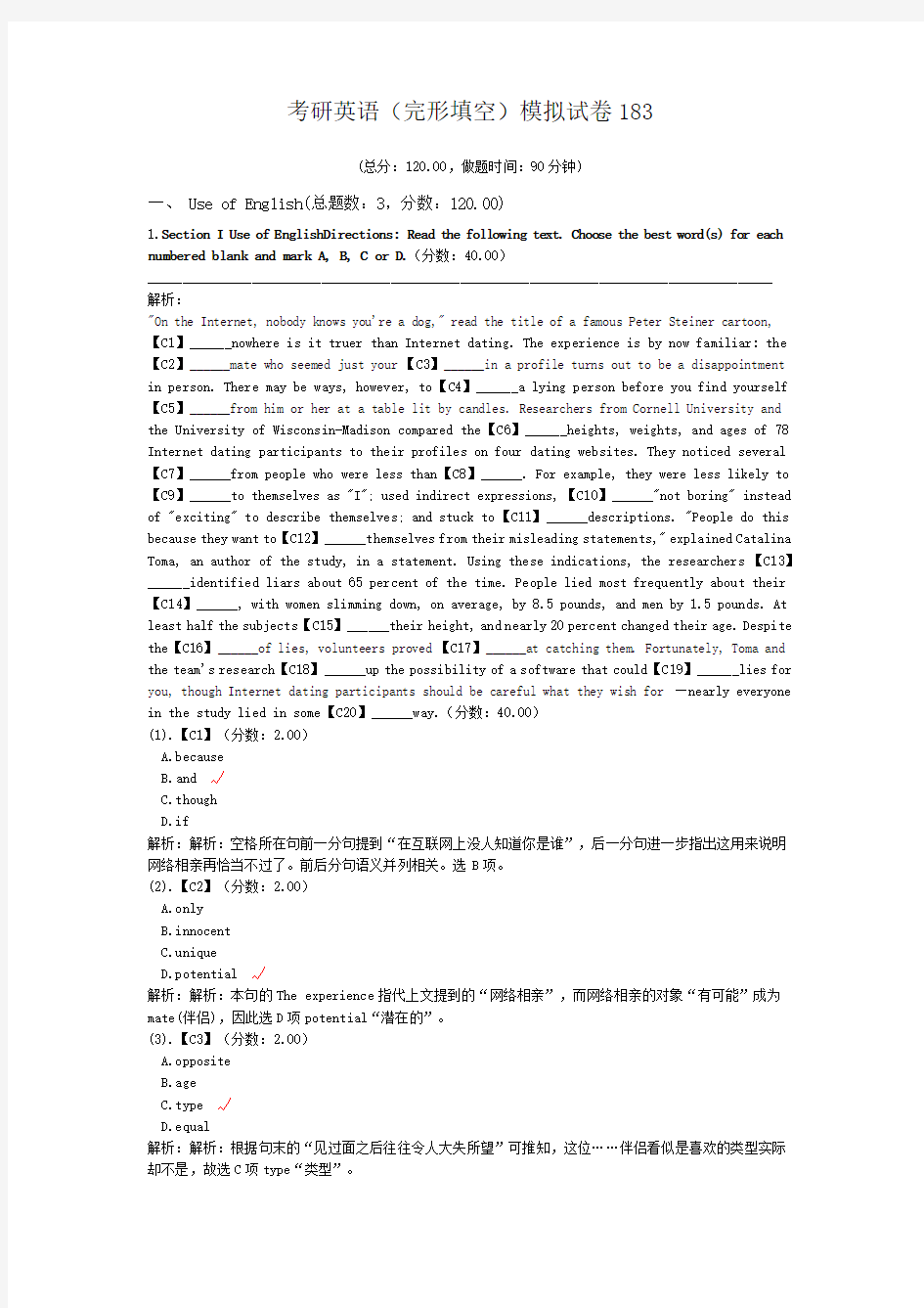 考研英语(完形填空)模拟试卷183