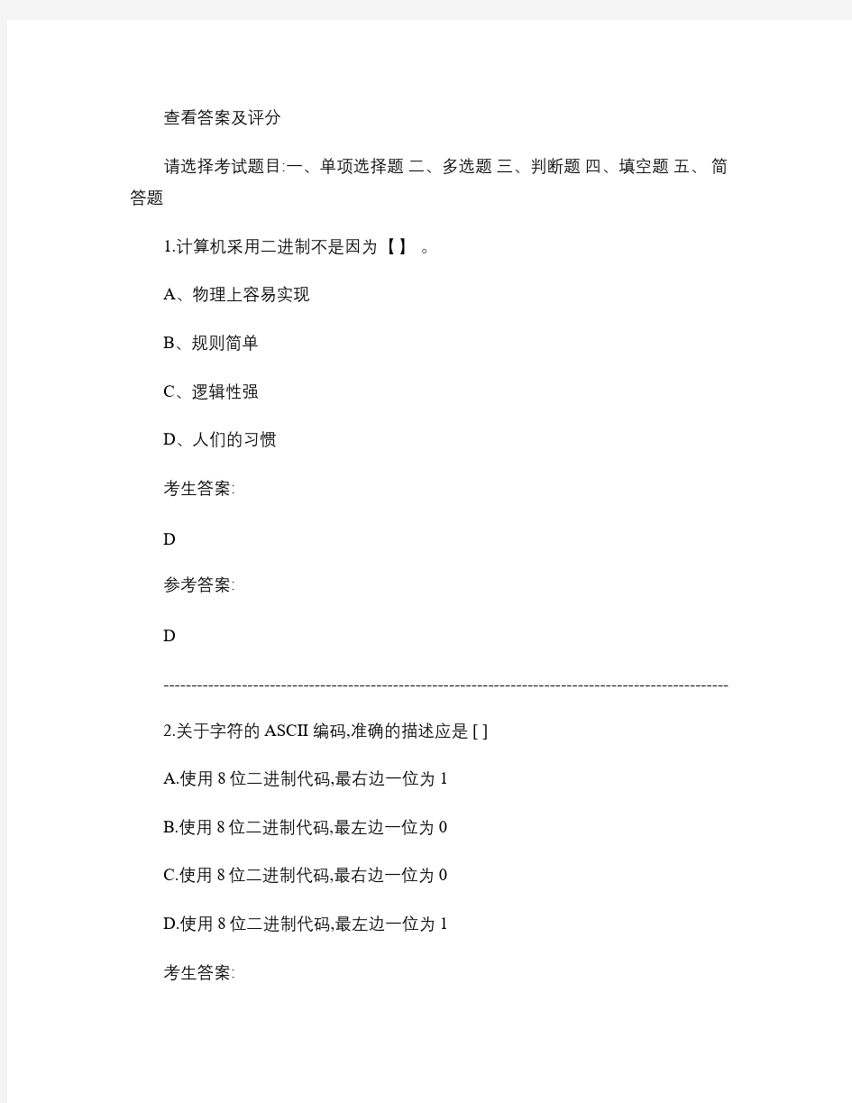 九江学院计算机专升本上机题目C84.