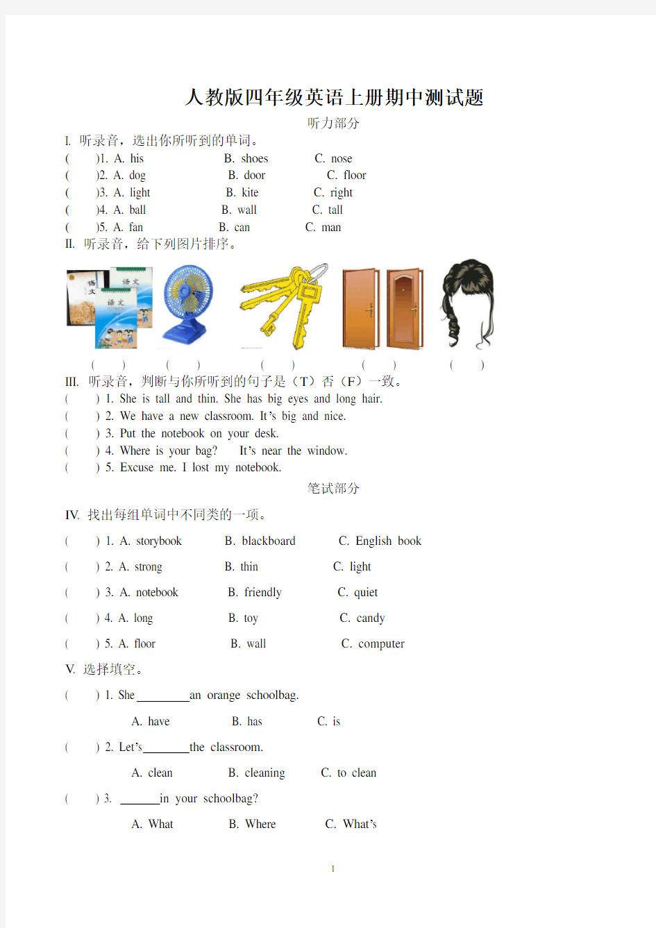 四年级上学期期中英语试卷含听力材料及答案(pep版)