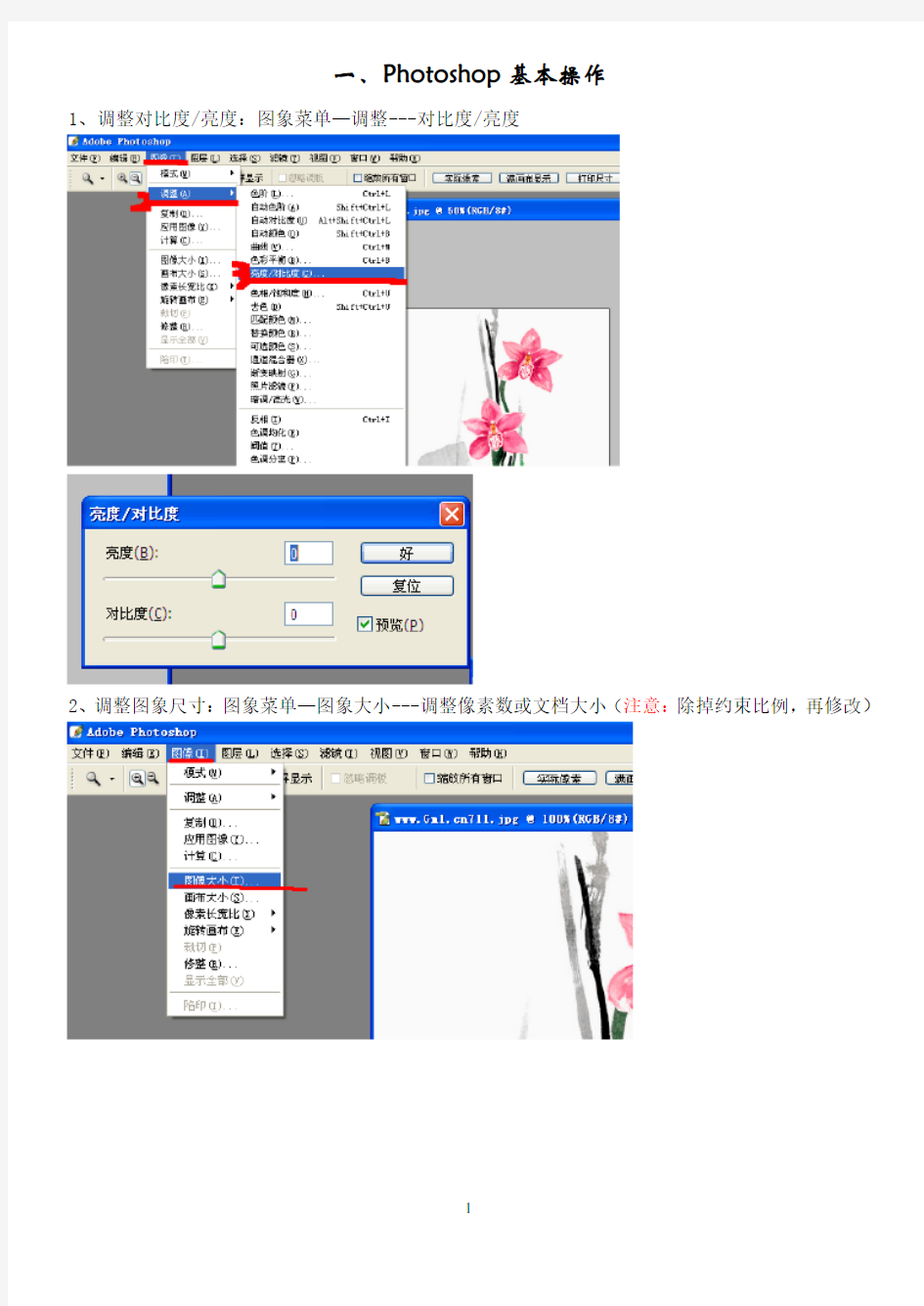 高中学业水平考试信息技术操作题步骤