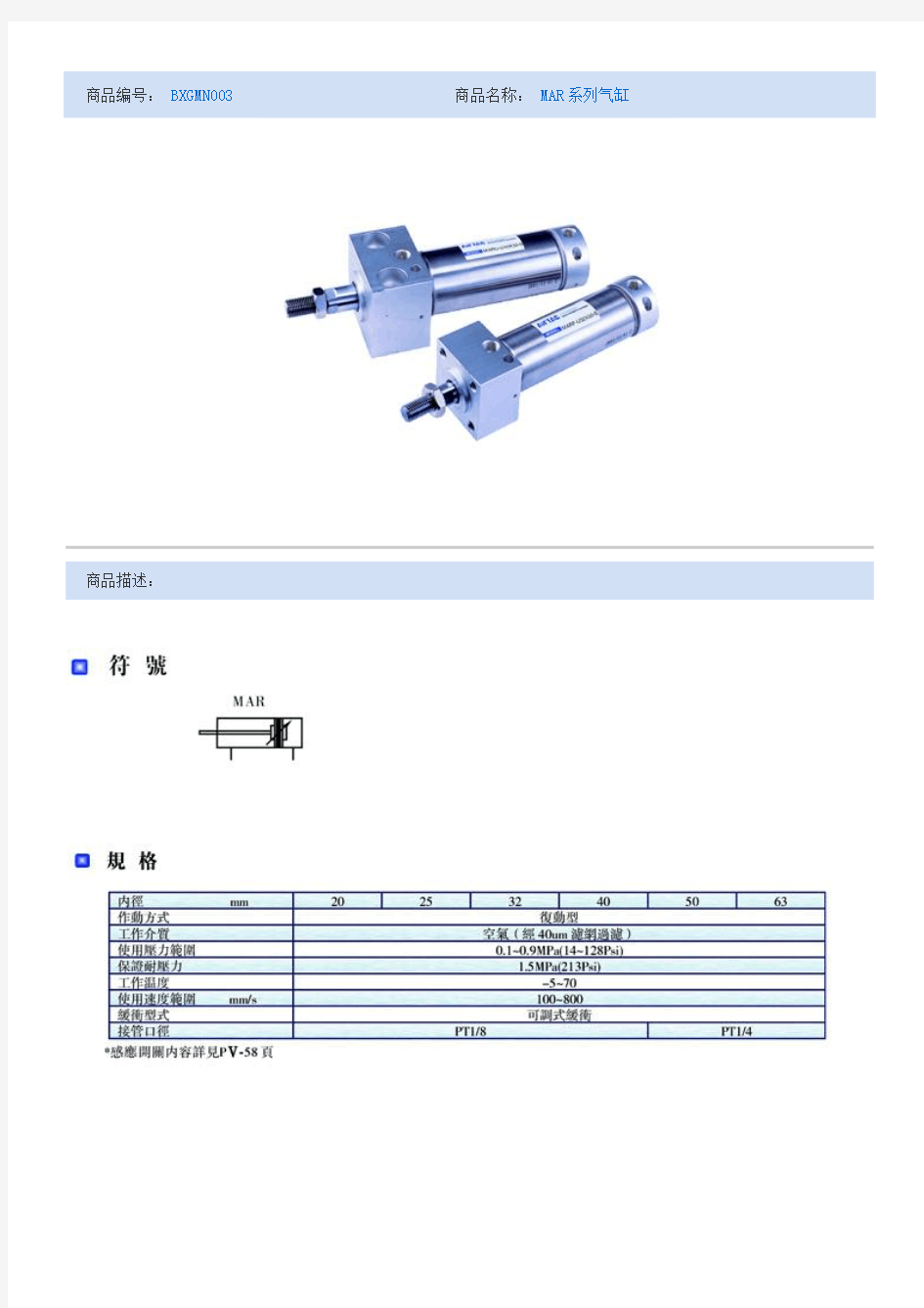 亚德客气缸MARF32×250-S说明书(精)