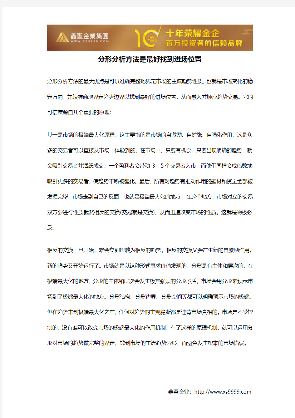 分形分析方法是最好找到进场位置