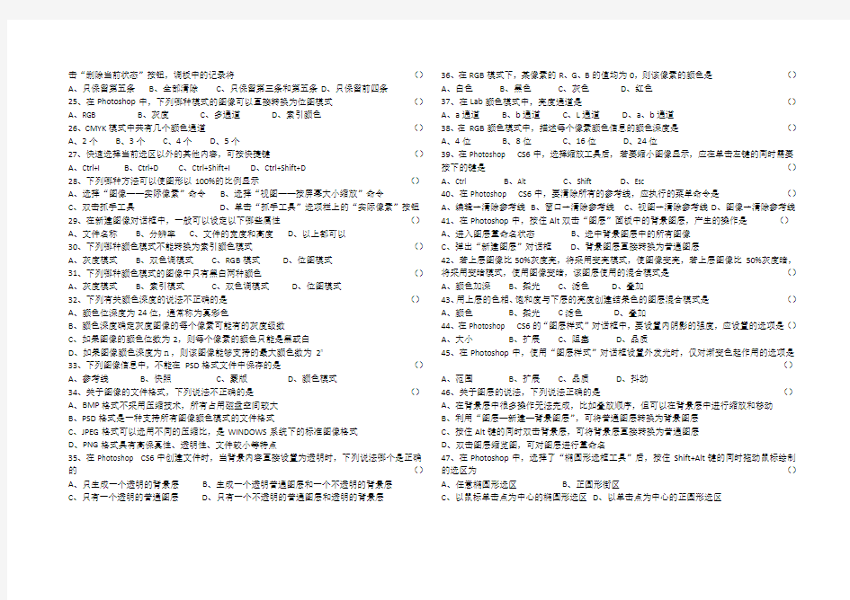 photoshop综合试卷