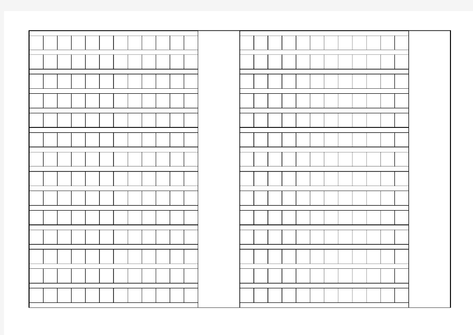 作文稿纸(标准可修改、批改的300字稿纸模板)