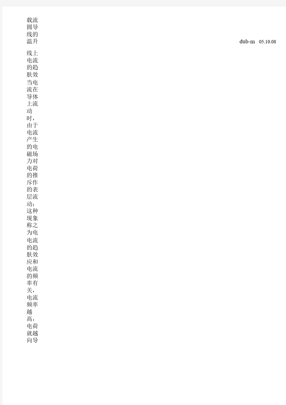 电磁软铜圆漆包线参数速查表