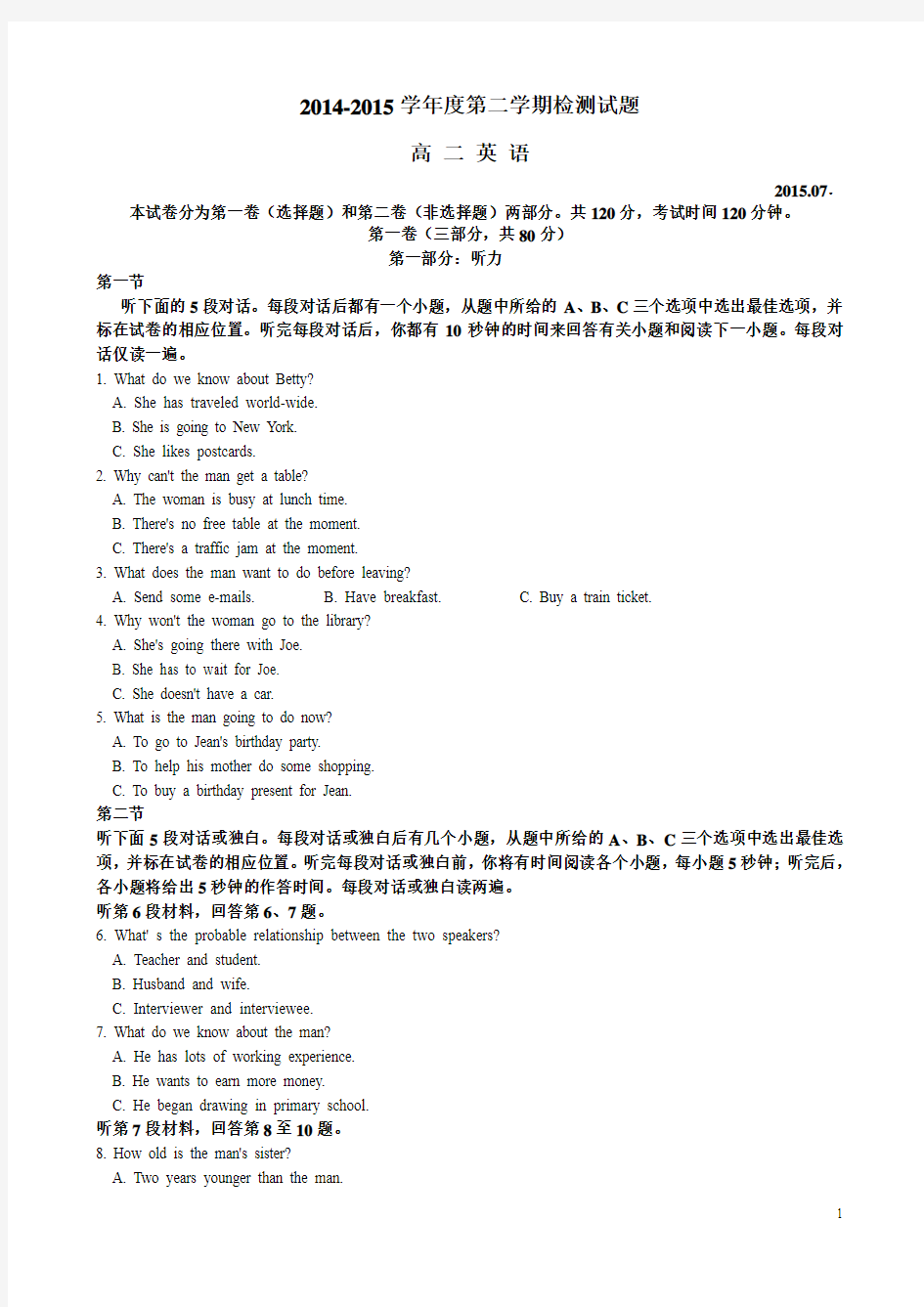 江苏省扬州市2014-2015学年高二英语下学期期末考试试题