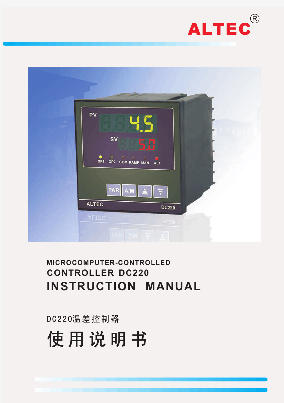 DC220温差控制器使用说明书