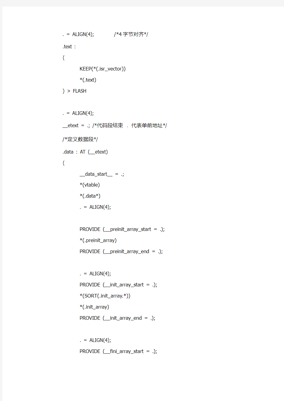 linux Gcc下开发stm32的启动代码