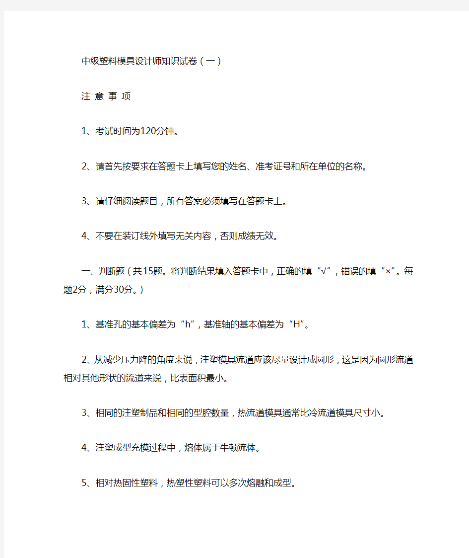 模具设计师资料