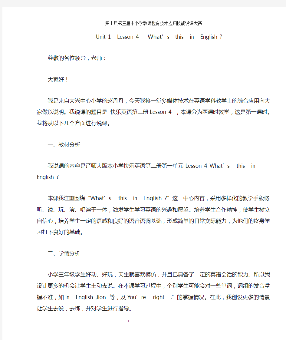 辽师大版小学快乐英语