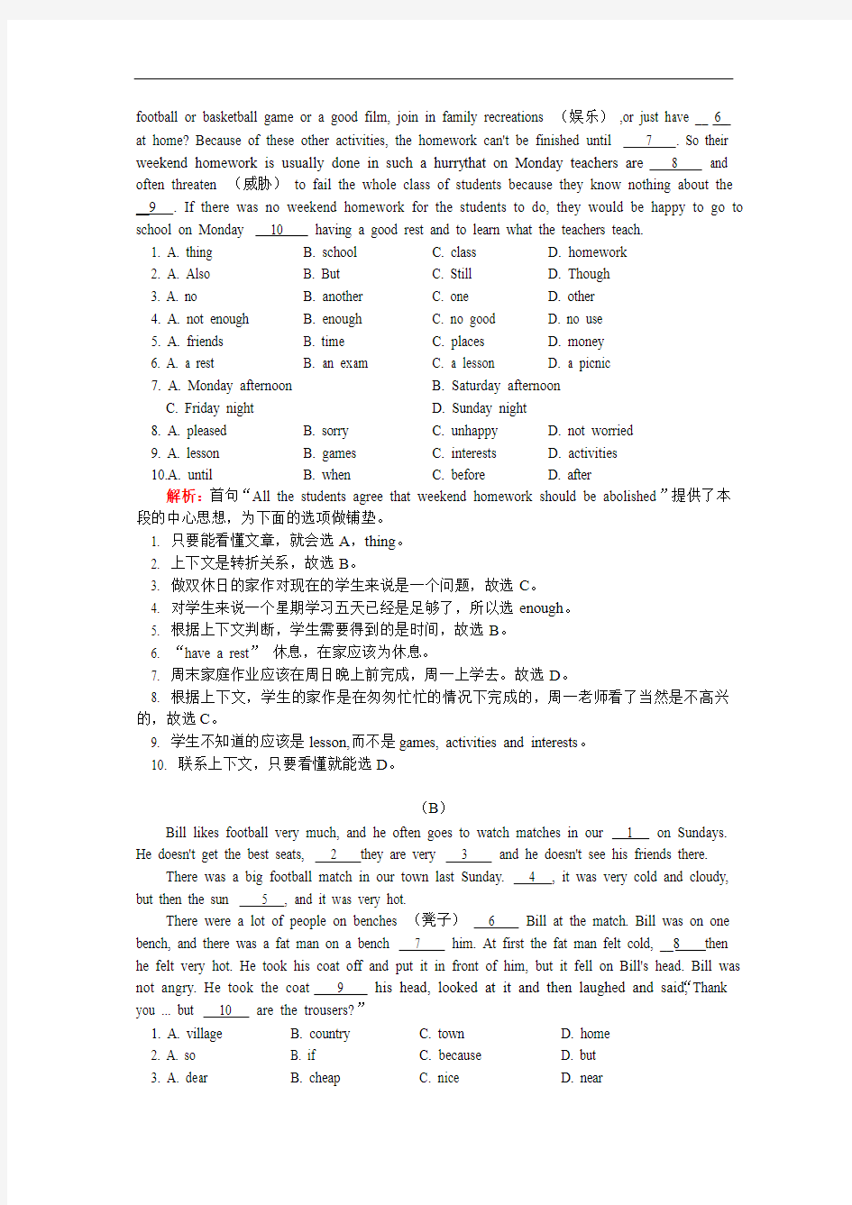 新教材新课标九年级英语寒假作业 (12)