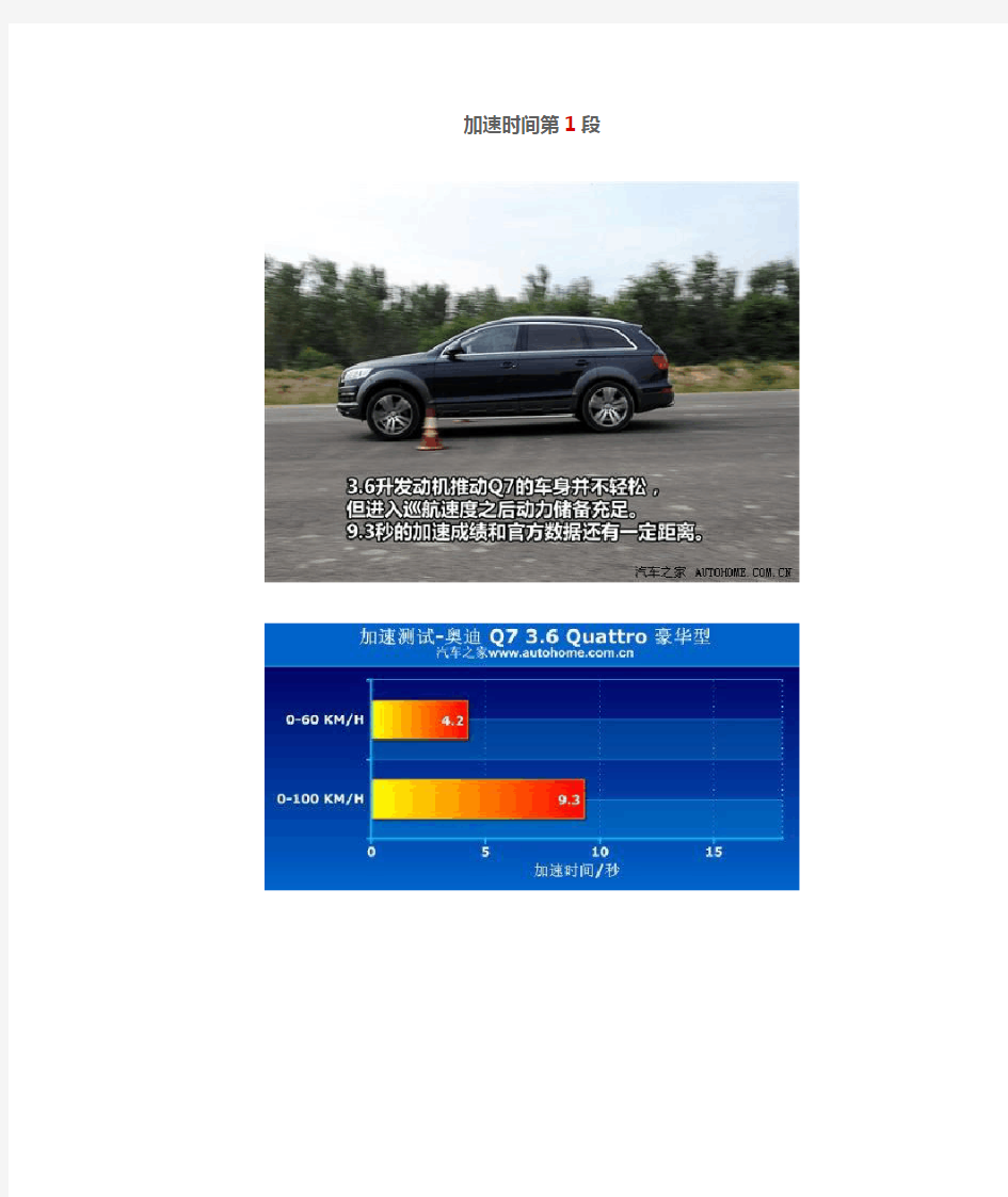 奥迪Q7 2011款 3.0TFSI 技术型详解