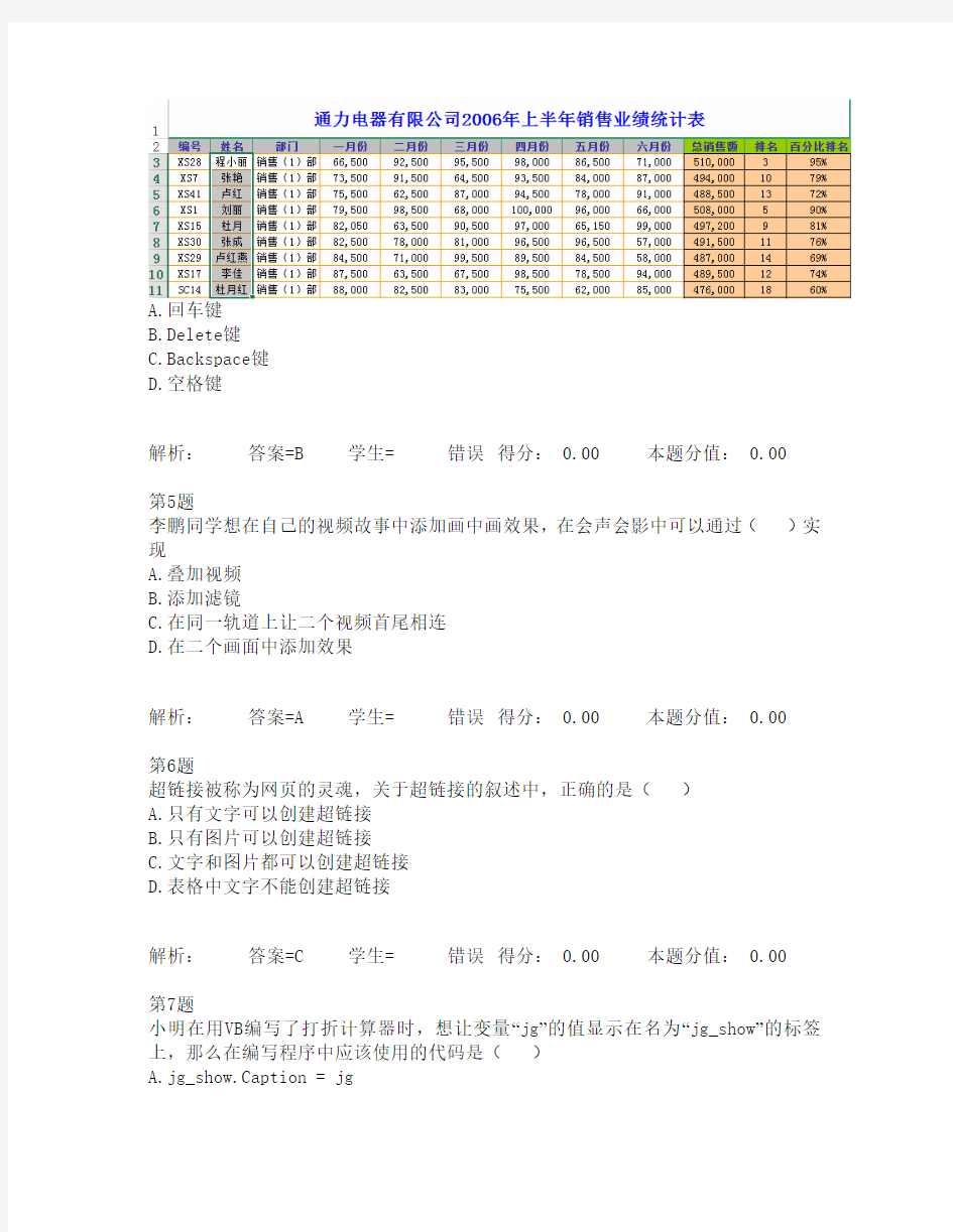 信息技术考试题3