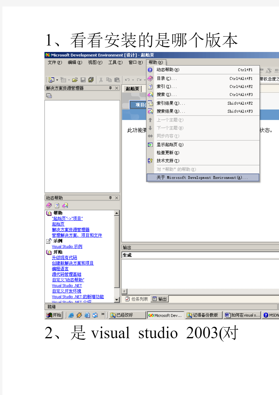 如何在visual+studio中进行C与C++的实验大图案上课用