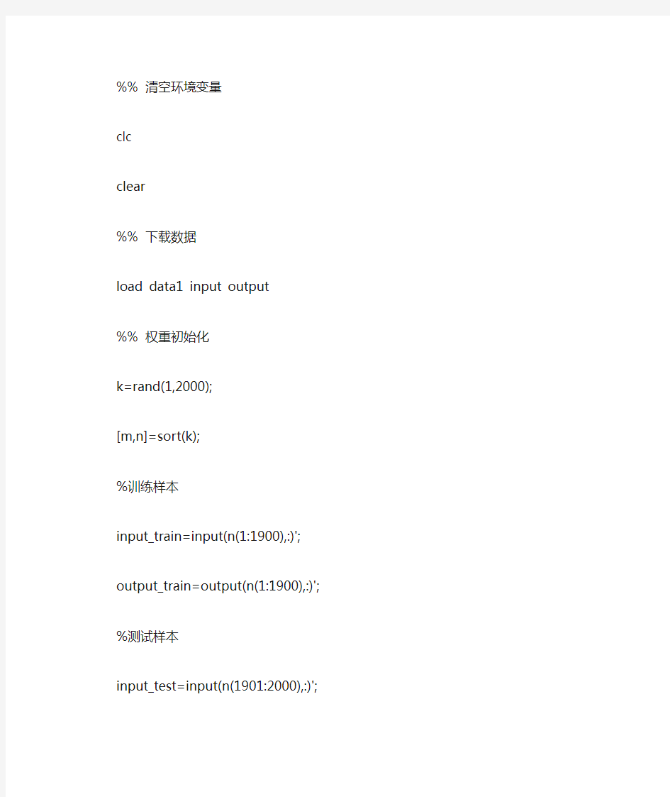 matlab30个案例分析案例5代码