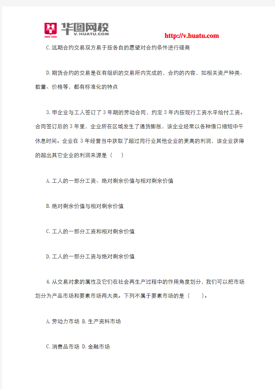2014年中国农业银行陕西分行校园招聘考试常识