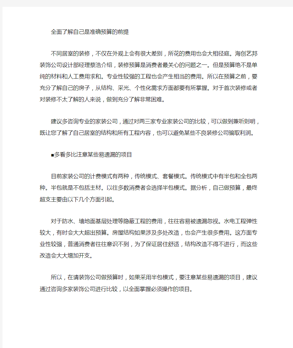 精打细算!12条省钱金点子不可不看!!