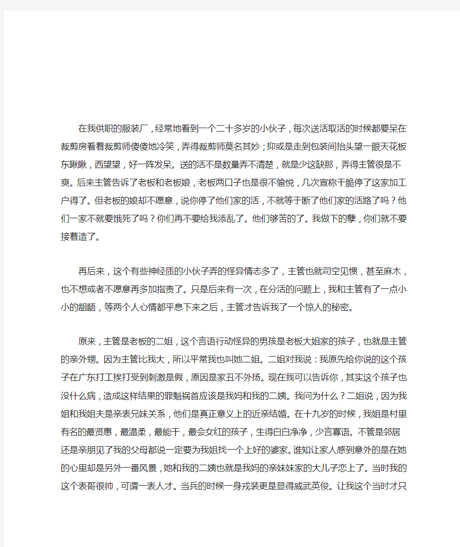 并不是所有的爱情都该走进婚姻的殿堂