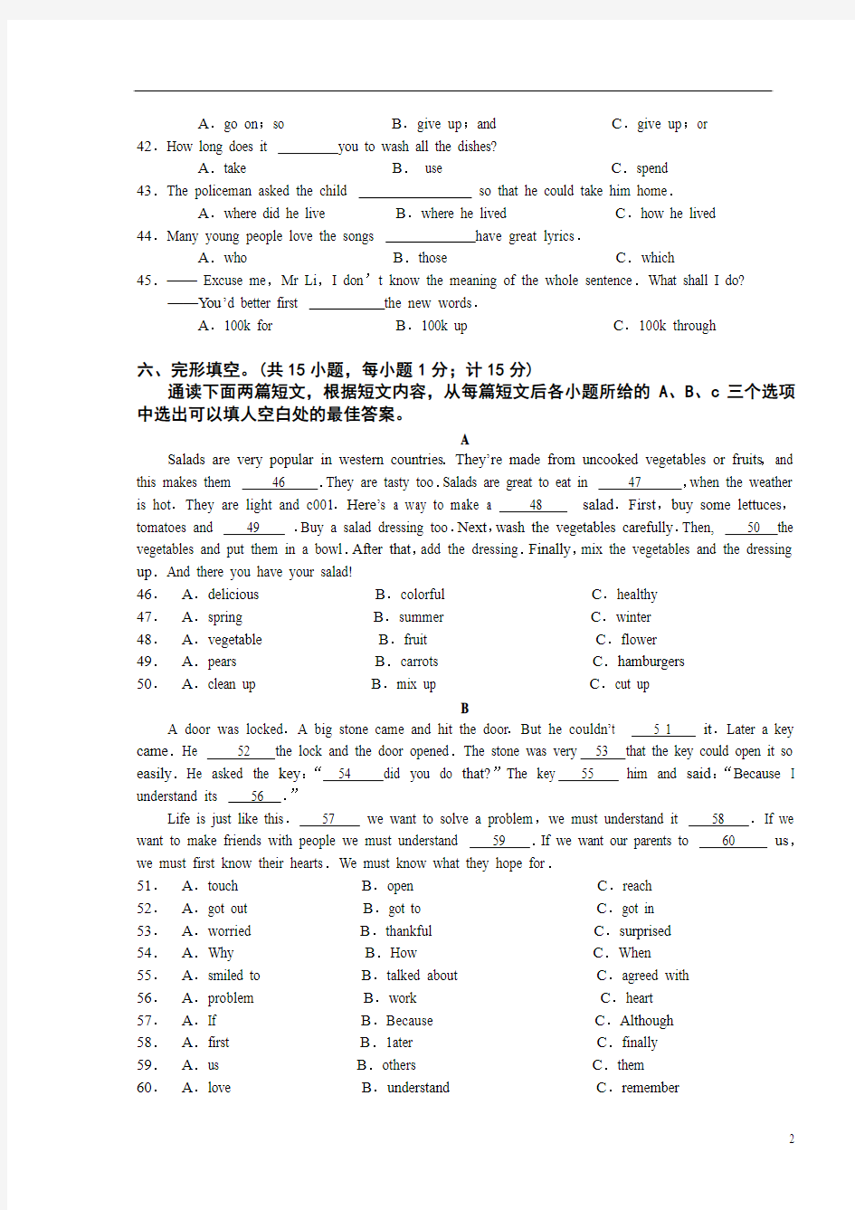 2007年四川省成都市中考英语试题及答案