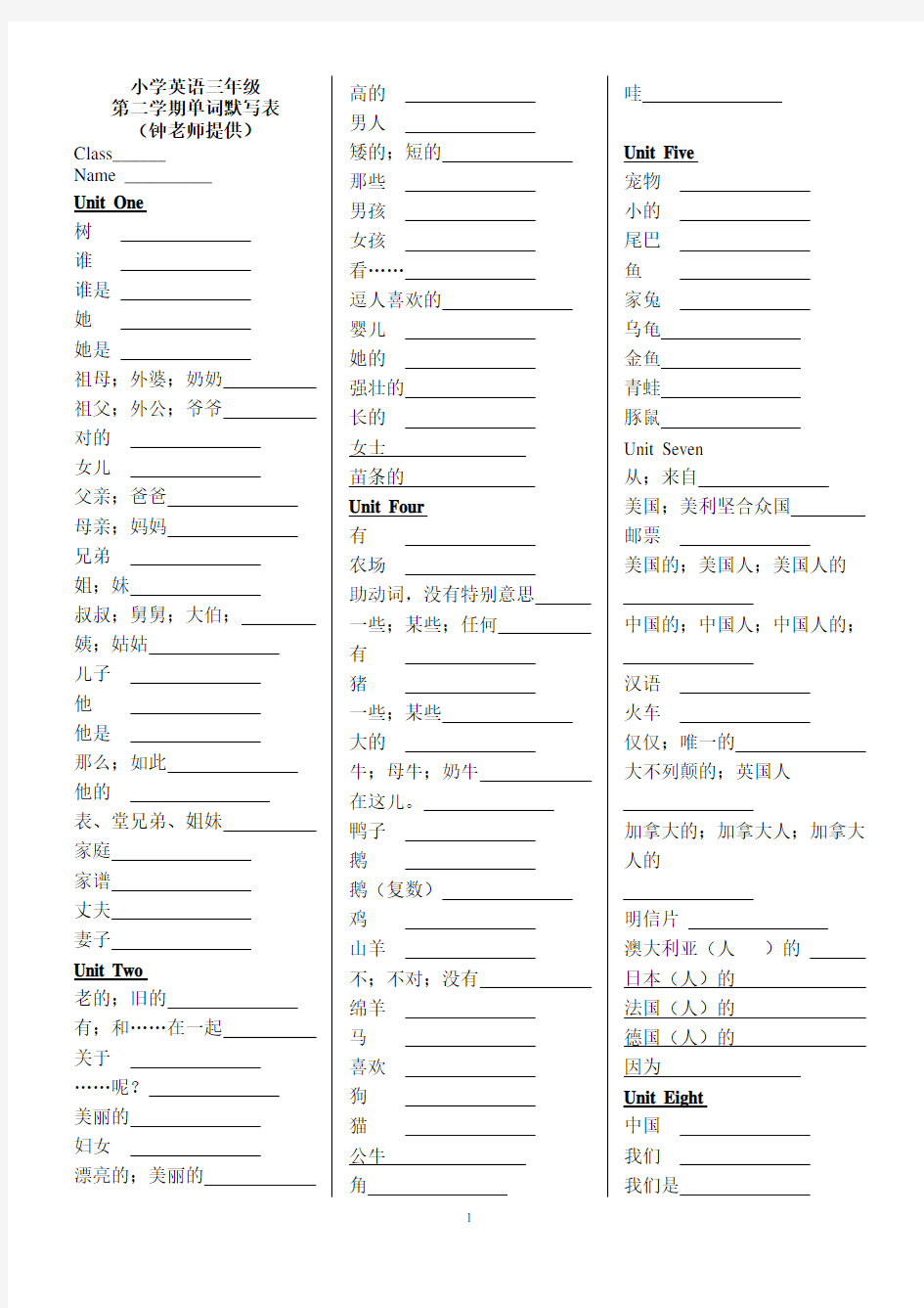 广州版小学三年级下册英语期末复习资料(单词、句型、语法)
