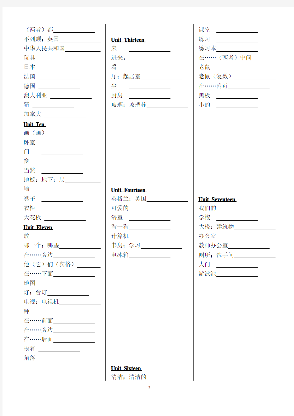 广州版小学三年级下册英语期末复习资料(单词、句型、语法)