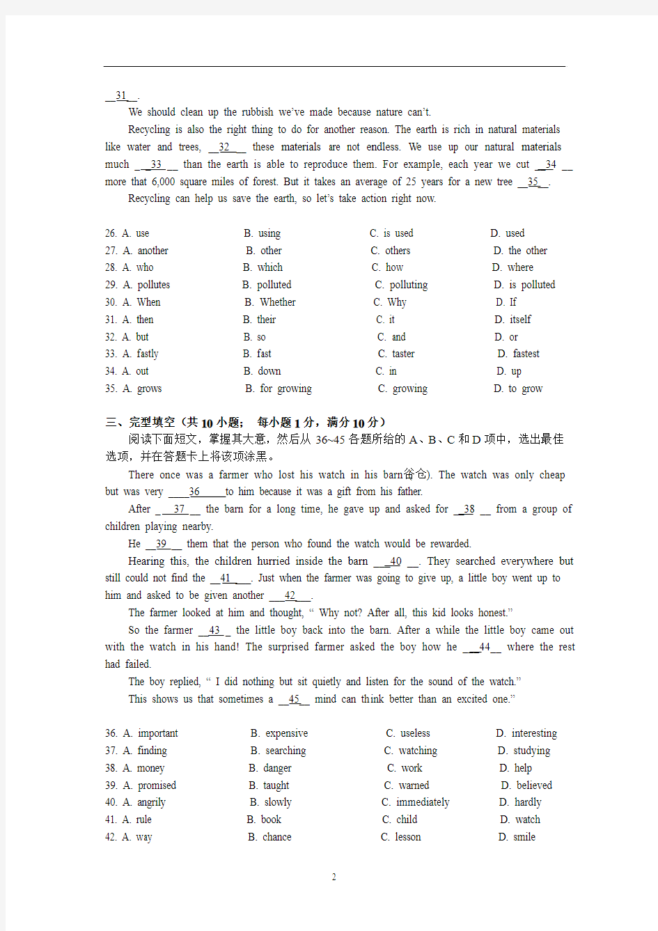 2013广州中考英语真题及答案