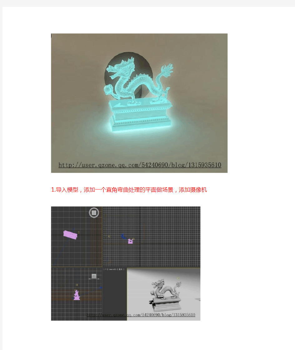【3DSMAX】使用Vray制作发光水晶材质
