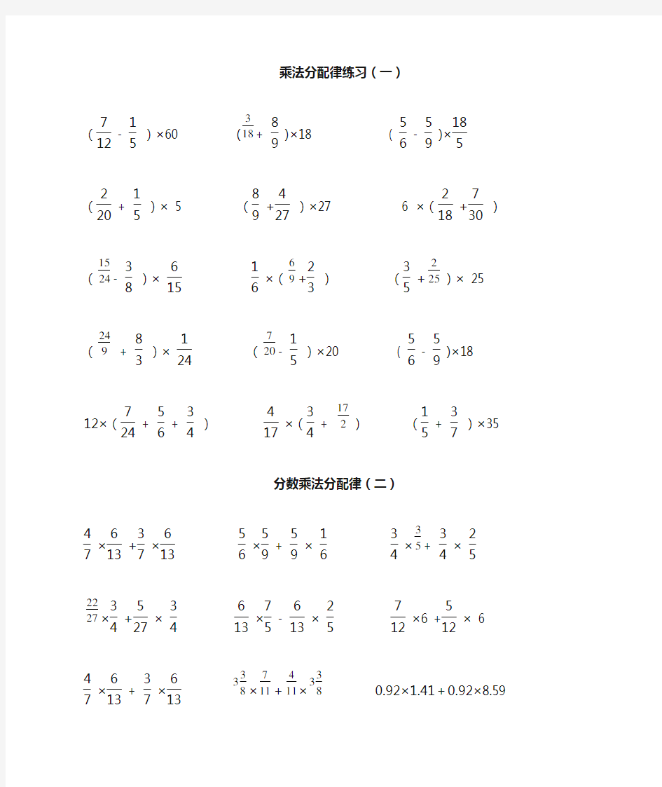 分数乘法简便运算专项练习题