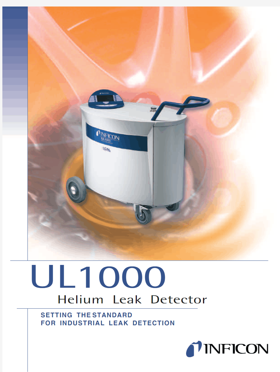 INFICON UL1000氦质谱检漏仪
