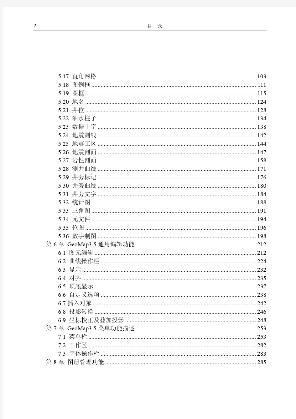 GeoMap使用教程