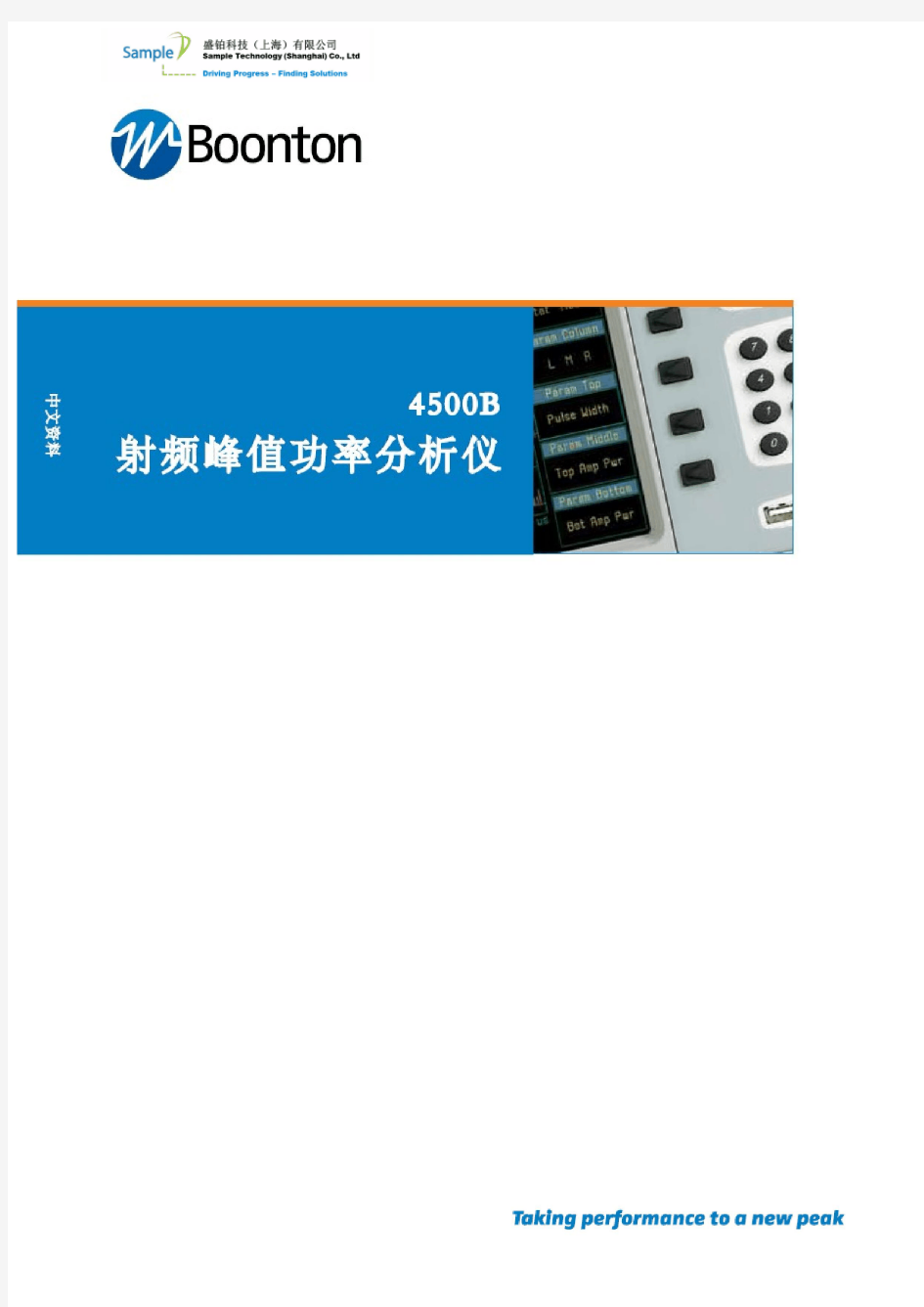 Boonton4500B射频峰值功率分析仪