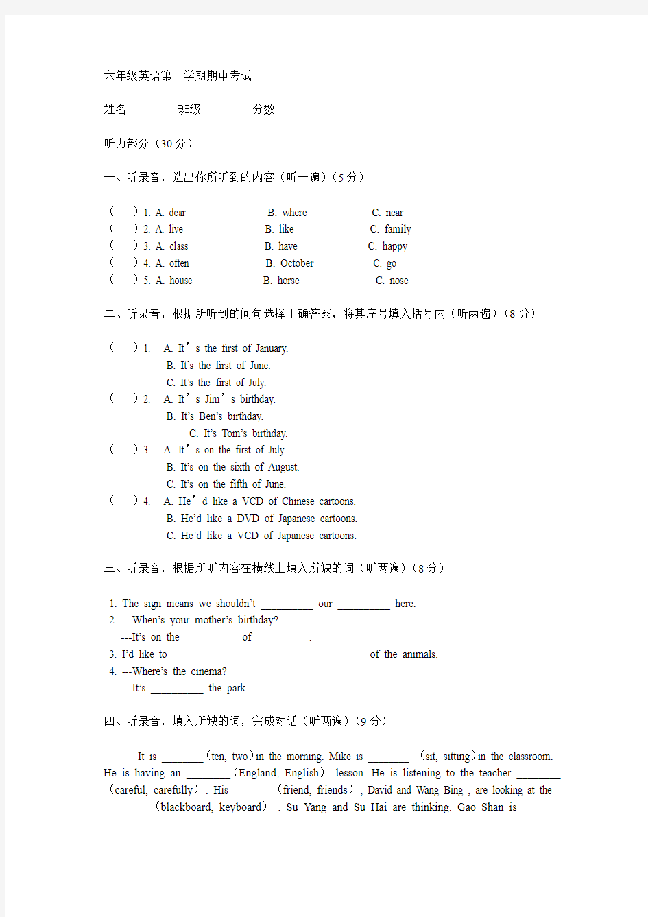 苏教版小学六年级英语上册期中试卷