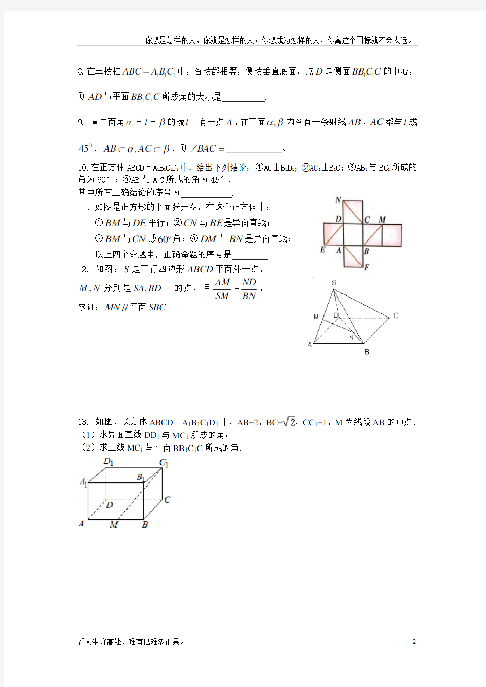 (新)高一必修2立体几何--平行与垂直关系强化练习(含答案)