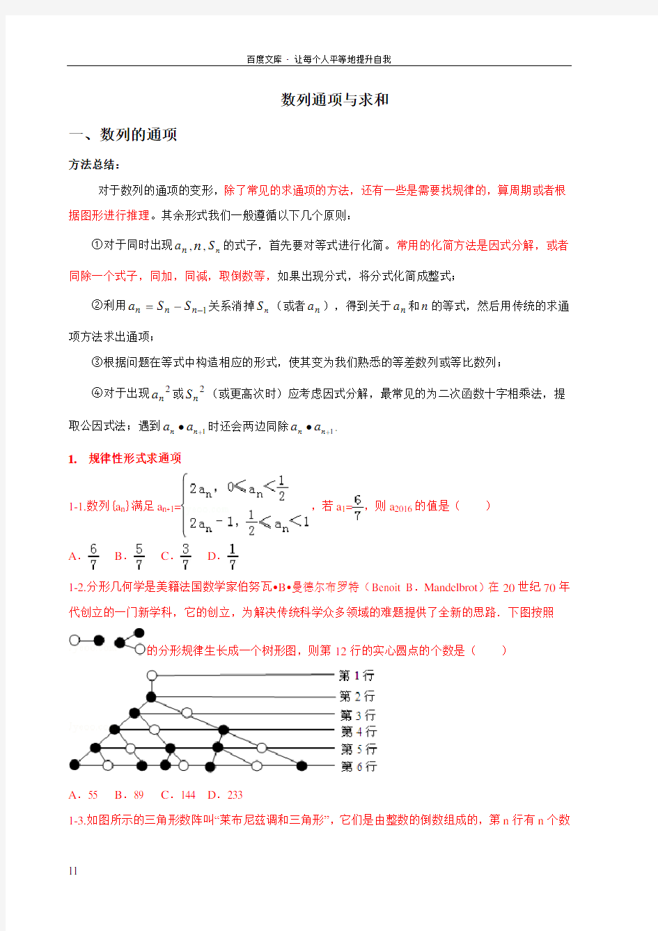 数列高考常见题型分类汇总