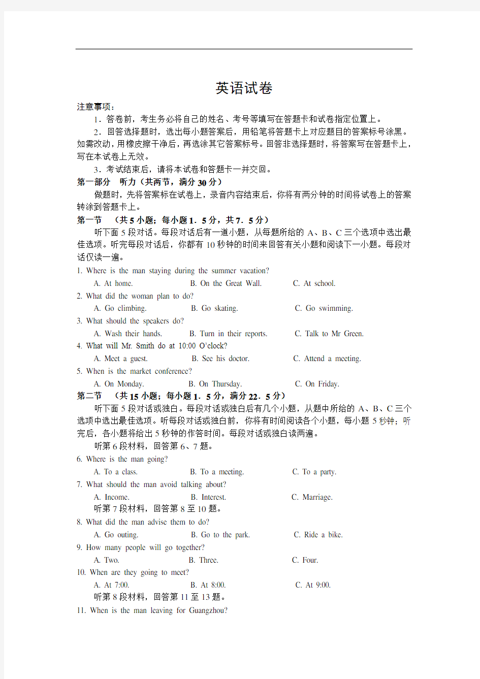 河南省洛阳市汝阳县实验高中2020年高三第二次统一考试英语试卷