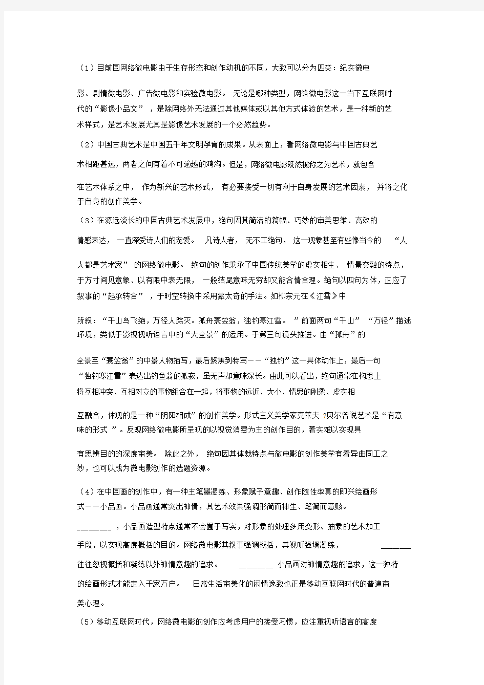 上海市2017杨浦区高三语文二模试卷(含答案)