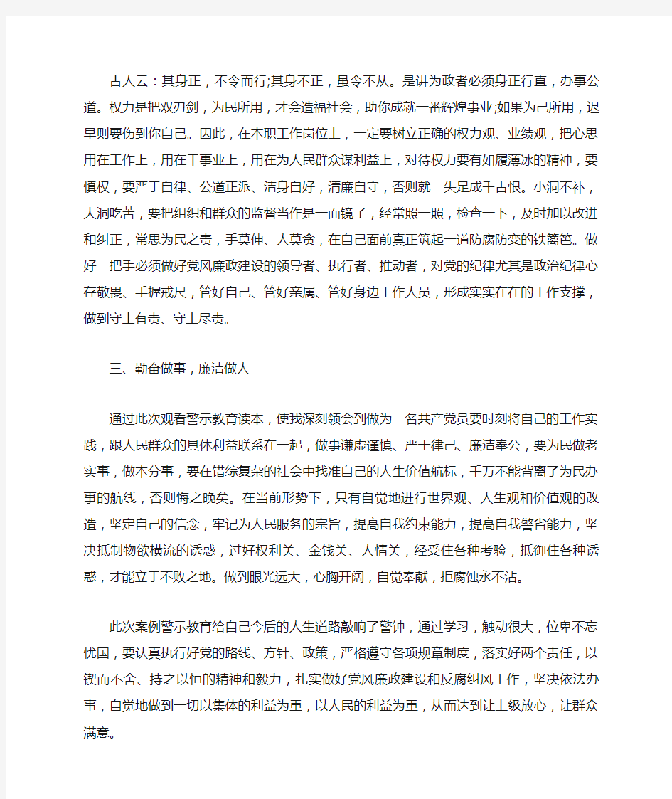 以案促改工作总结修订