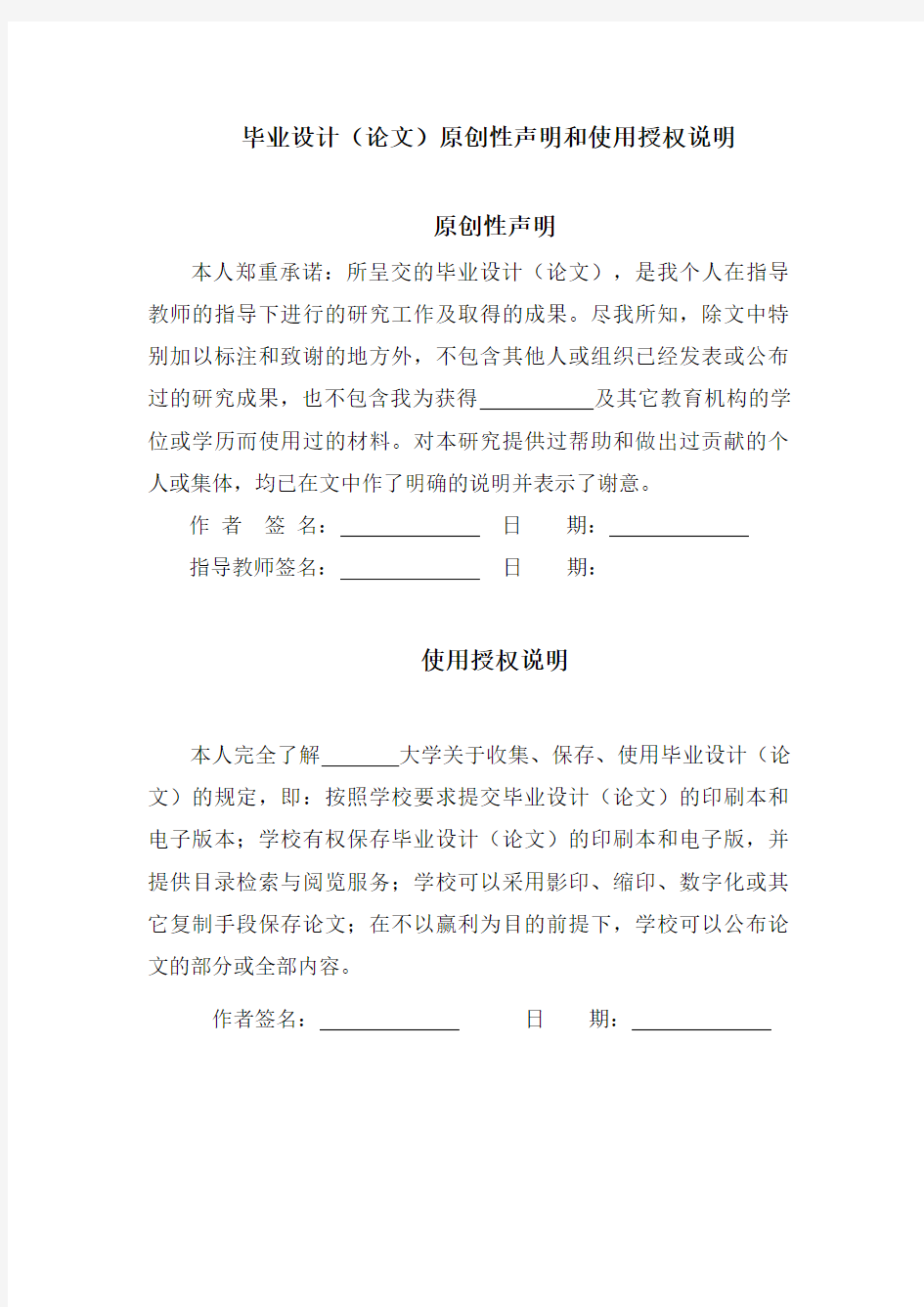 基于Java的俄罗斯方块的设计和实现(含源文件)毕业设计论文