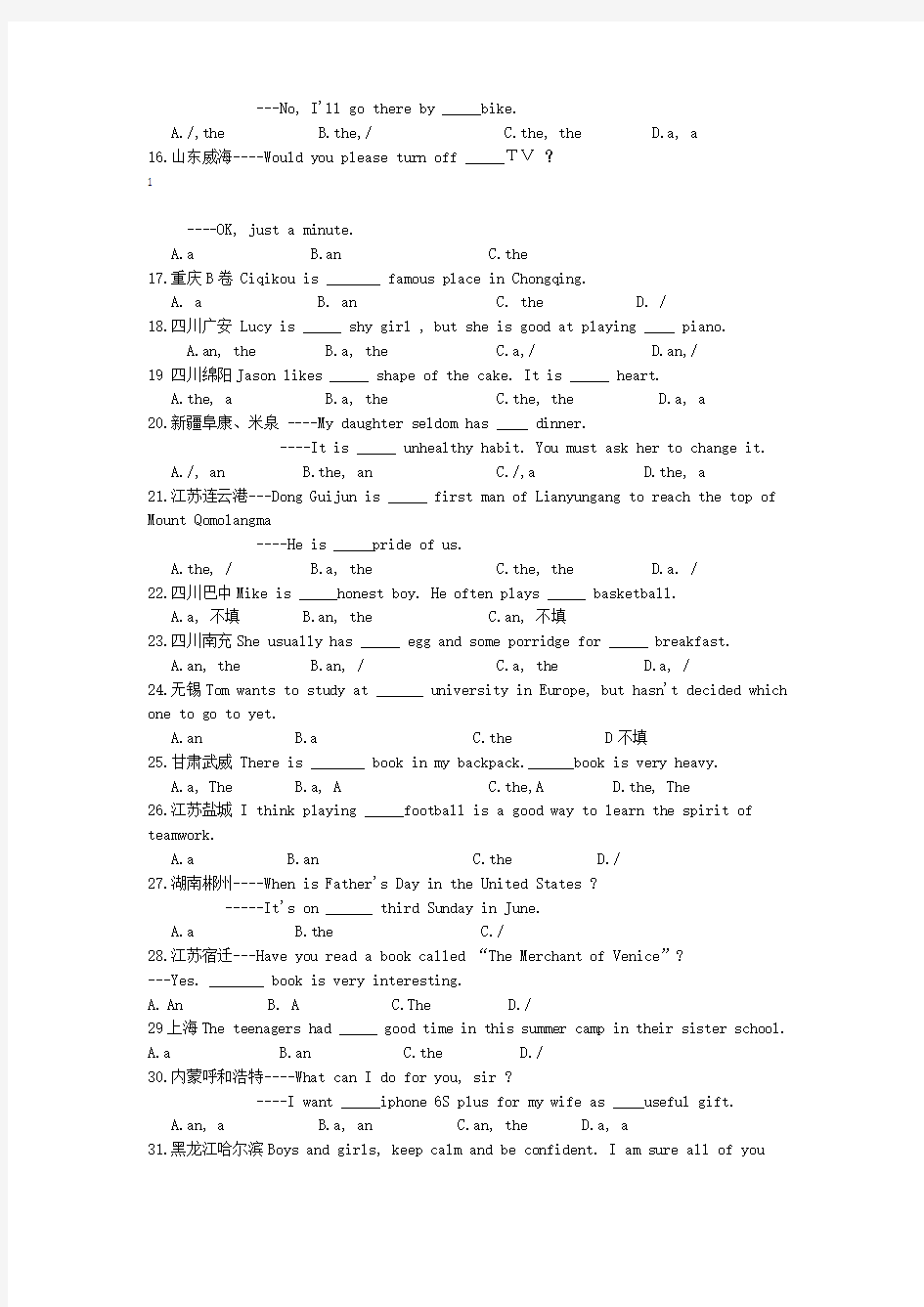 中考英语单项选择题冠词考题