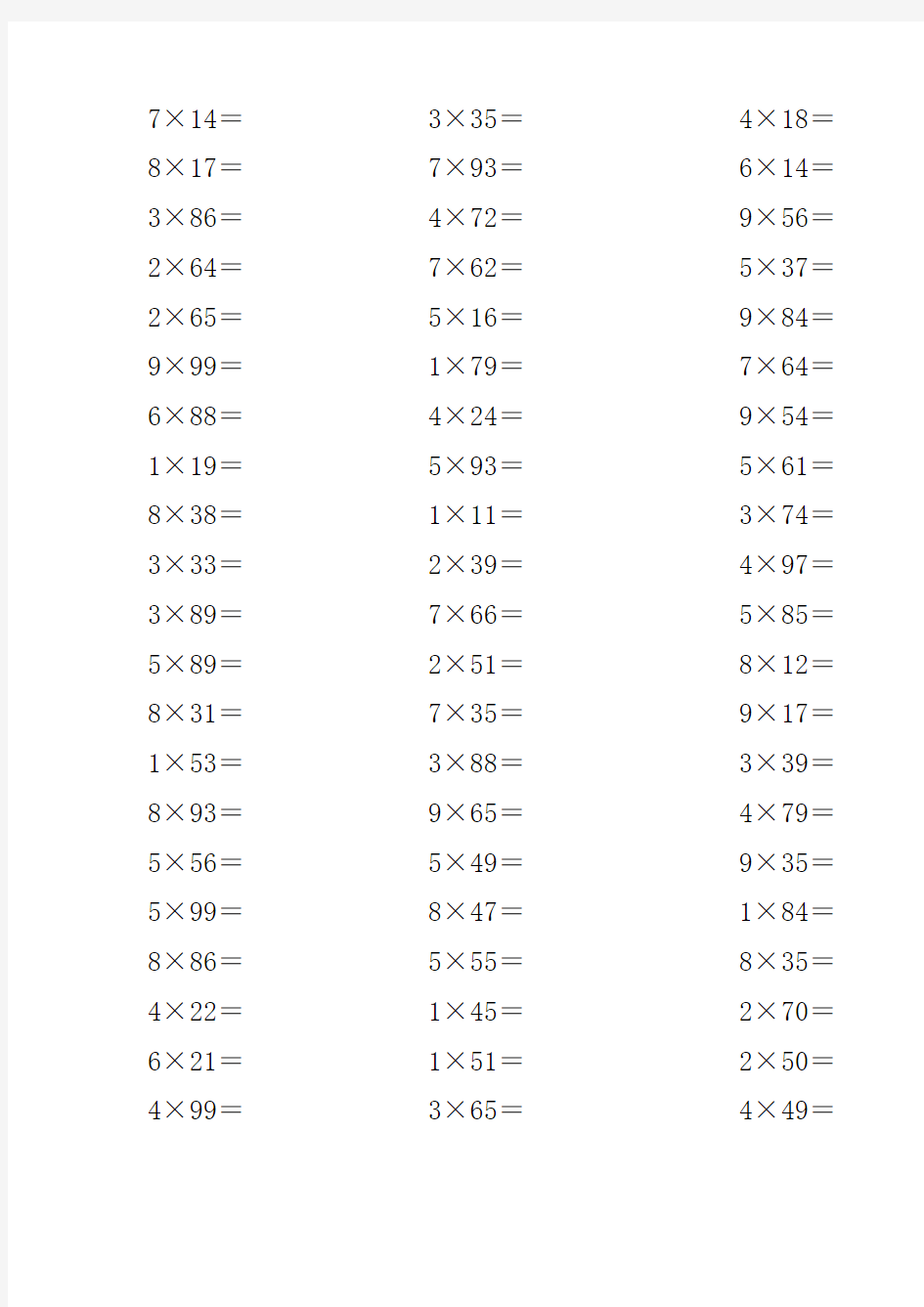 两位数乘以一位数计算题 200道